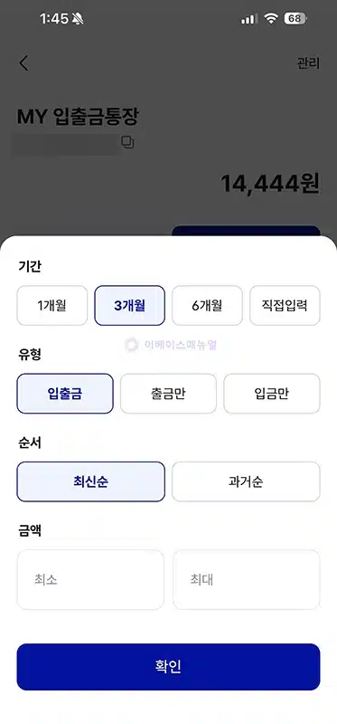 케이뱅크 거래내역 조회 및 엑셀로 저장 및 출력하는 방법