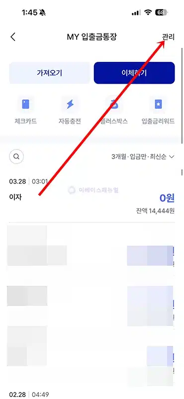 케이뱅크 거래내역 조회 및 엑셀로 저장 및 출력하는 방법