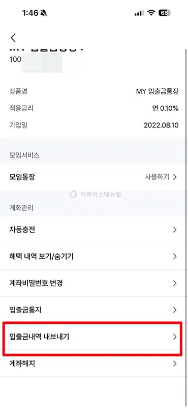 케이뱅크 거래내역 조회 및 엑셀로 저장 및 출력하는 방법