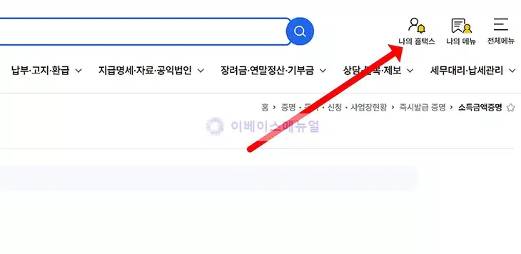 금융소득 종합과세자 확인 방법, 대상 기준과 조회 방법 정리
