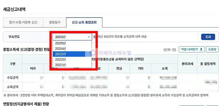 금융소득종합과세자는 국민성장펀드 가입할 수 있을까 조건 정리