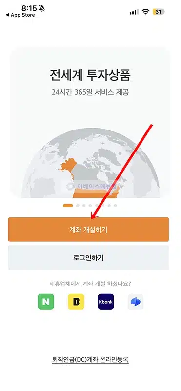 미래에셋증권 계좌개설 방법, 주식 및 CMA 만들기 준비물과 후기