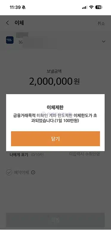 미래에셋증권 한도제한 푸는법, 해제 조건과 확인 방법 정리