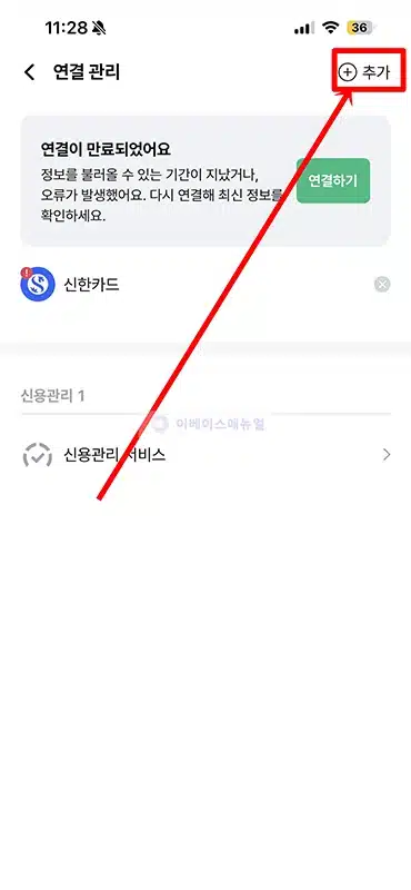 뱅크샐러드 나에게 딱 맞는 카드 찾기, 내 소비패턴 카드 추천 후기