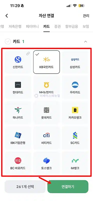 뱅크샐러드 나에게 딱 맞는 카드 찾기, 내 소비패턴 카드 추천 후기