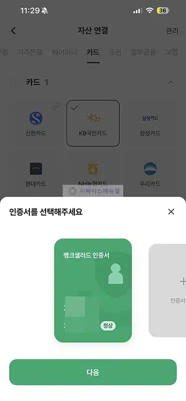 뱅크샐러드 나에게 딱 맞는 카드 찾기, 내 소비패턴 카드 추천 후기
