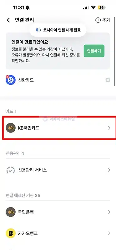 뱅크샐러드 나에게 딱 맞는 카드 찾기, 내 소비패턴 카드 추천 후기