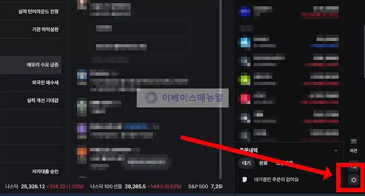 토스증권 PC 로그인 유지 방법, 매번 로그인 풀릴 때 설정하기