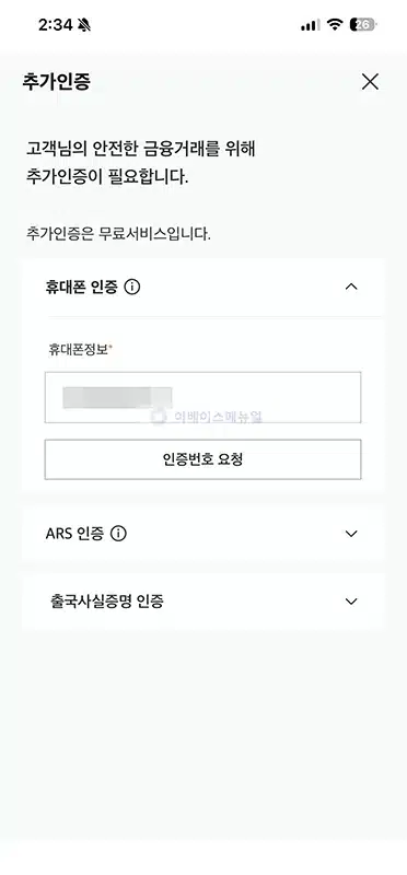 미래에셋증권 계좌 비밀번호 찾기 5회 오류 분실 시 재설정 방법