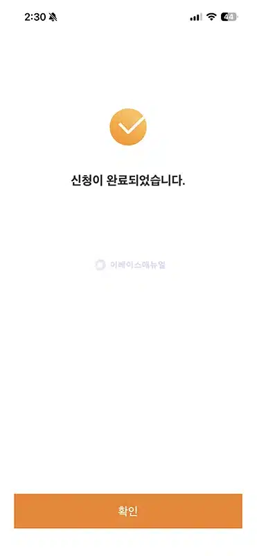 미래에셋증권 소수점 매수 및 취소 방법 국내 해외주식