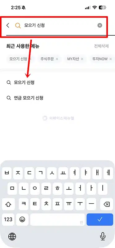 미래에셋증권 소수점 매수 및 취소 방법 국내 해외주식