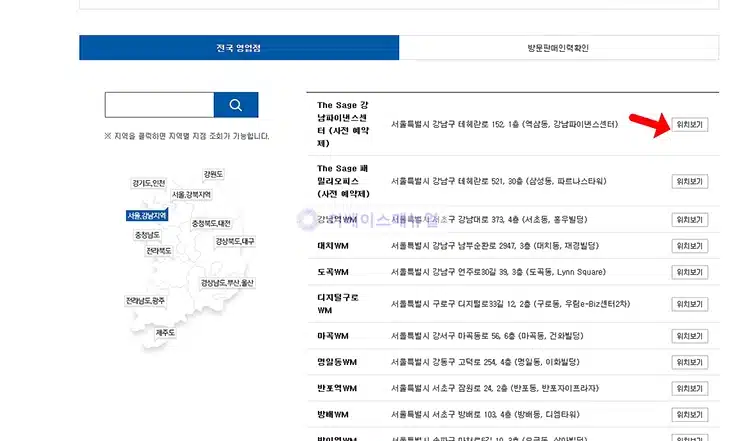 미래에셋증권 지점 찾기 방법, 영업점 위치와 방문 준비사항 정리