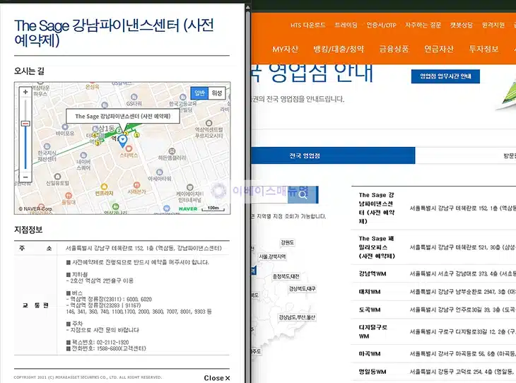 미래에셋증권 지점 찾기 방법, 영업점 위치와 방문 준비사항 정리