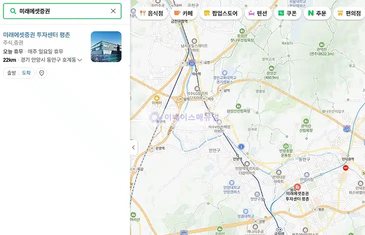 미래에셋증권 지점 찾기 방법, 영업점 위치와 방문 준비사항 정리
