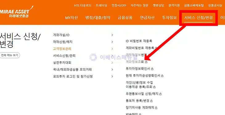 미래에셋증권 통장사본 발급 방법, 모바일과 PC에서 출력하는 법