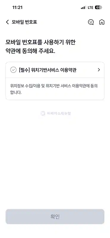 신한은행 모바일 번호표 발급 방법, 슈퍼SOL 앱에서 미리 뽑기