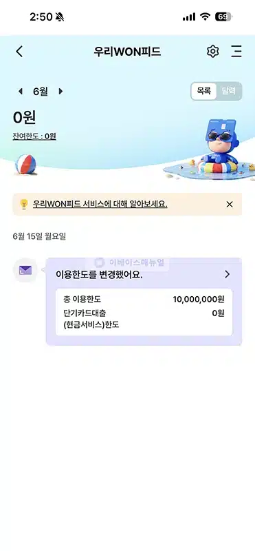 우리WON피드 사용 후기, 우리카드 앱 새 기능 직접 써봤어요