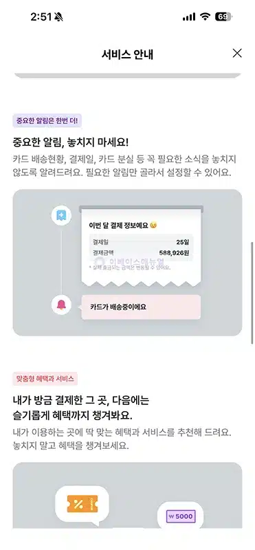 우리WON피드 사용 후기, 우리카드 앱 새 기능 직접 써봤어요