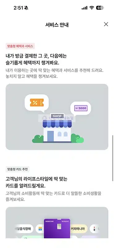 우리WON피드 사용 후기, 우리카드 앱 새 기능 직접 써봤어요
