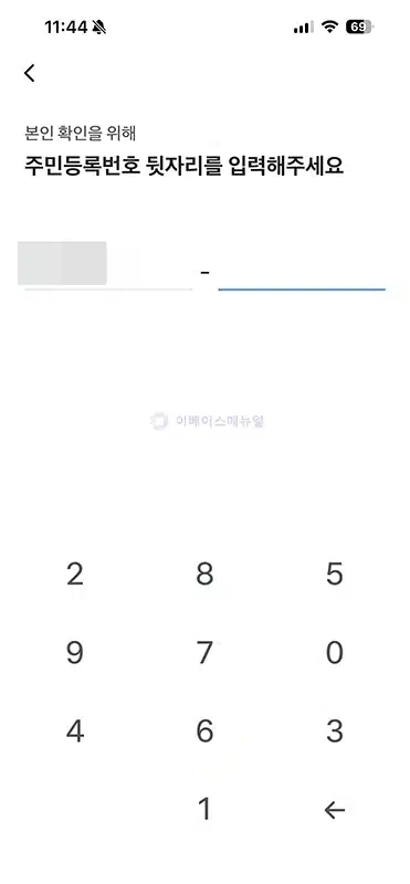 토스 휴면예금 되찾기 서비스 이용 후기, 숨은 돈 조회부터 신청