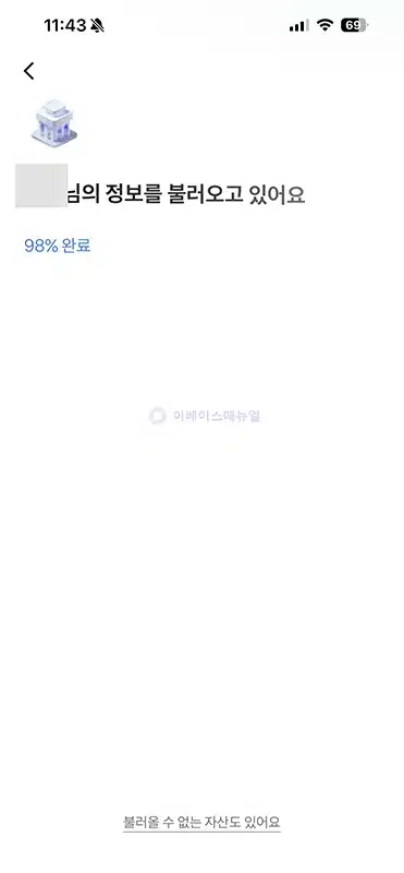 토스 휴면예금 되찾기 서비스 이용 후기, 숨은 돈 조회부터 신청