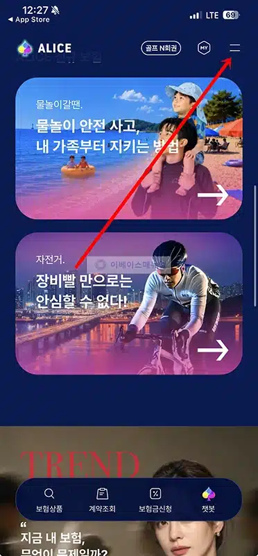 롯데손해보험 물놀이 갈땐 보험 가입 방법, 1천원대 보장 내용 정리