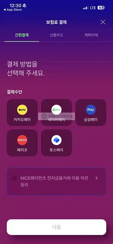 롯데손해보험 물놀이 갈땐 보험 가입 방법, 1천원대 보장 내용 정리