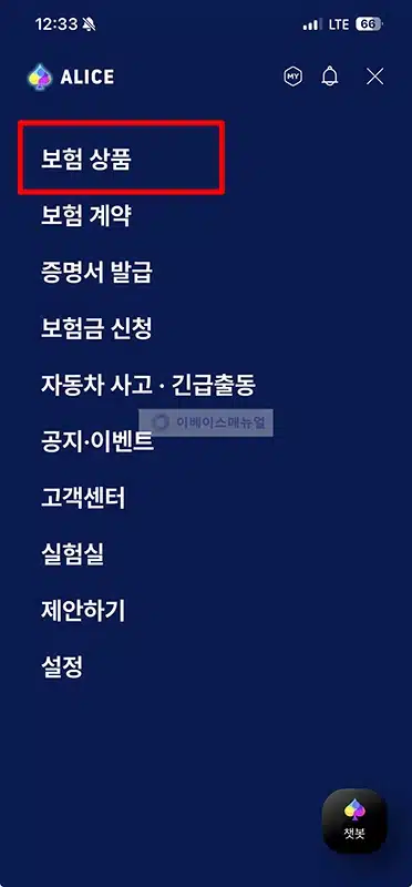 롯데손해보험 물놀이 갈땐 보험 가입 방법, 1천원대 보장 내용 정리