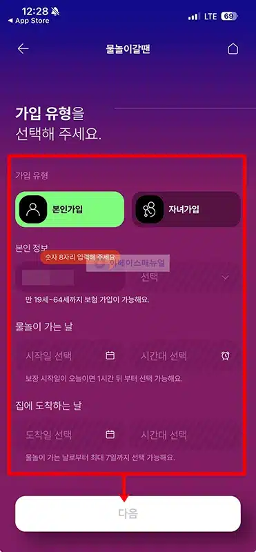 롯데손해보험 물놀이 갈땐 보험 가입 방법, 1천원대 보장 내용 정리