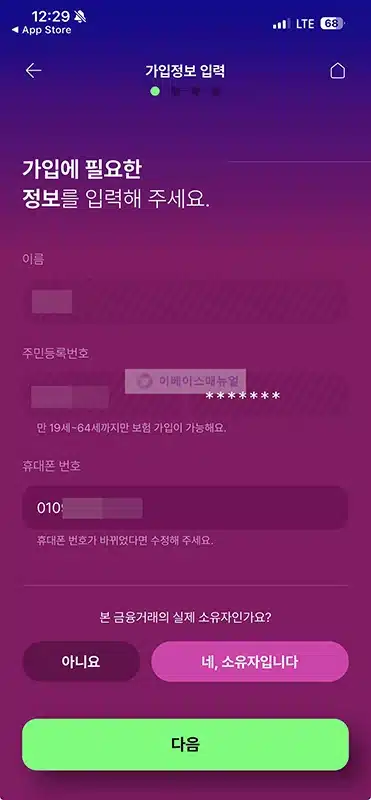 롯데손해보험 물놀이 갈땐 보험 가입 방법, 1천원대 보장 내용 정리