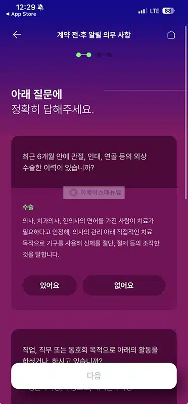롯데손해보험 물놀이 갈땐 보험 가입 방법, 1천원대 보장 내용 정리