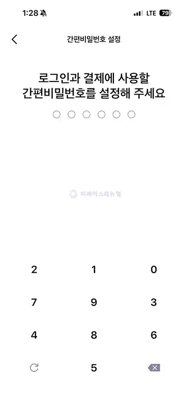 모니모 앱 설치 및 가입 방법 신규가입 이벤트 혜택 정리