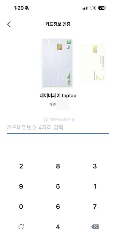 모니모 앱 설치 및 가입 방법 신규가입 이벤트 혜택 정리