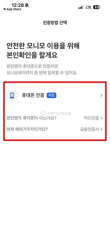 모니모 앱 설치 및 가입 방법 신규가입 이벤트 혜택 정리