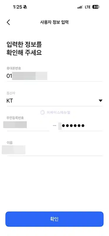모니모 앱 설치 및 가입 방법 신규가입 이벤트 혜택 정리