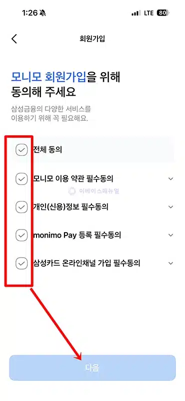 모니모 앱 설치 및 가입 방법 신규가입 이벤트 혜택 정리