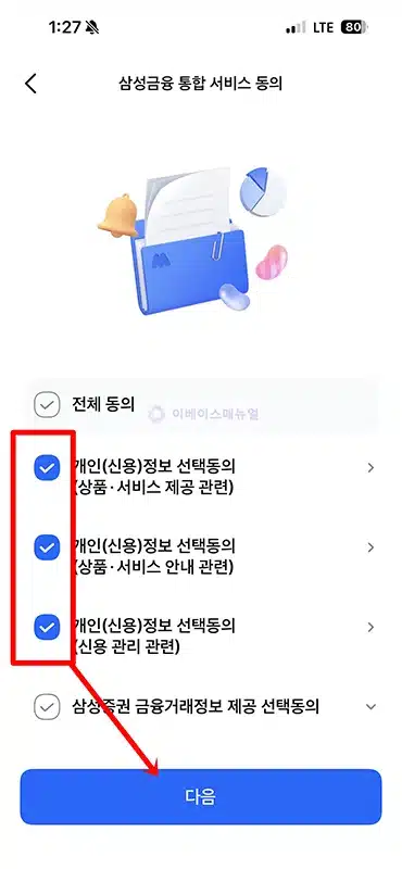 모니모 앱 설치 및 가입 방법 신규가입 이벤트 혜택 정리