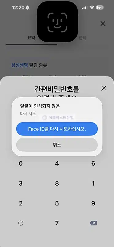 모니모 앱 알림 끄는 방법 정리 (푸시, 마케팅 알림)