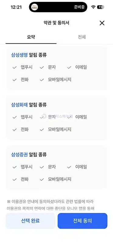 모니모 앱 알림 끄는 방법 정리 (푸시, 마케팅 알림)