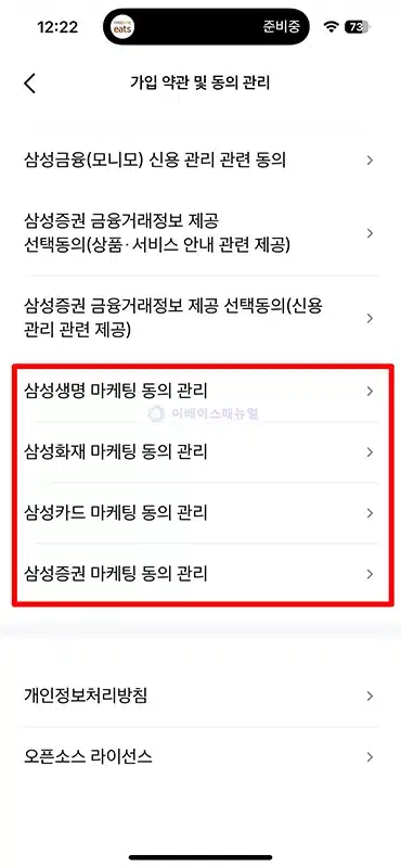모니모 앱 알림 끄는 방법 정리 (푸시, 마케팅 알림)