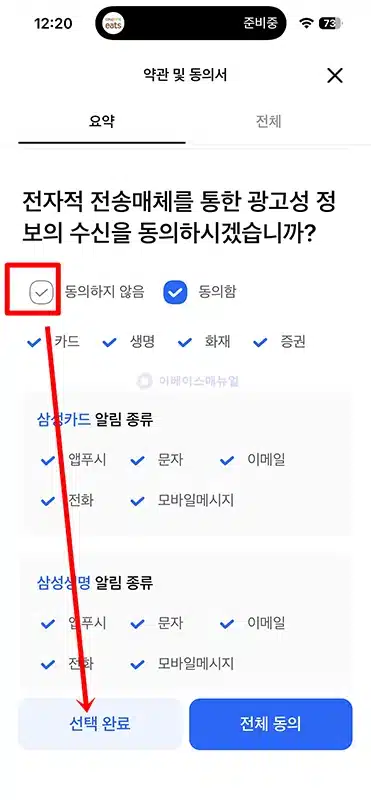 모니모 앱 알림 끄는 방법 정리 (푸시, 마케팅 알림)