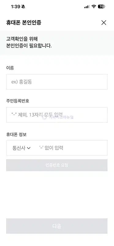 미래에셋증권 계좌번호 확인 방법, M-STOCK 앱과 어카운트인포 조회