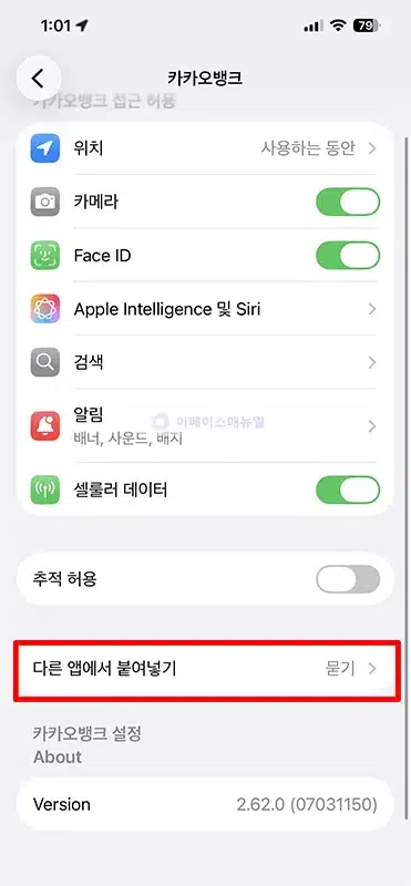 이 문자 스미싱일까 카카오뱅크 AI로 스미싱 확인하는 법