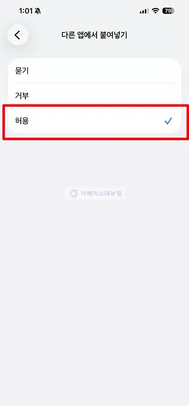 이 문자 스미싱일까 카카오뱅크 AI로 스미싱 확인하는 법