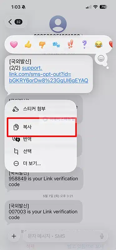 이 문자 스미싱일까 카카오뱅크 AI로 스미싱 확인하는 법