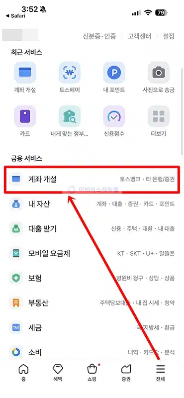 하나 만보기 적금 개설 및 가입 방법과 금리, 한도 정리