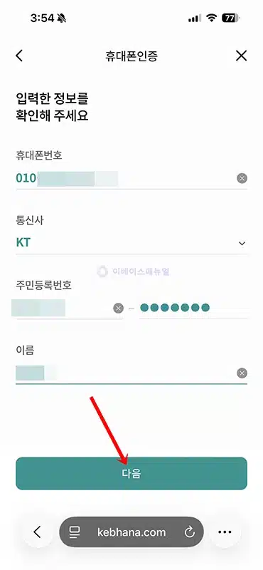 하나 만보기 적금 개설 및 가입 방법과 금리, 한도 정리