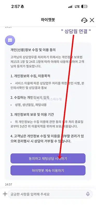 하나은행 고객센터 상담원 빠른 연결 방법, 전화번호와 운영시간 정리