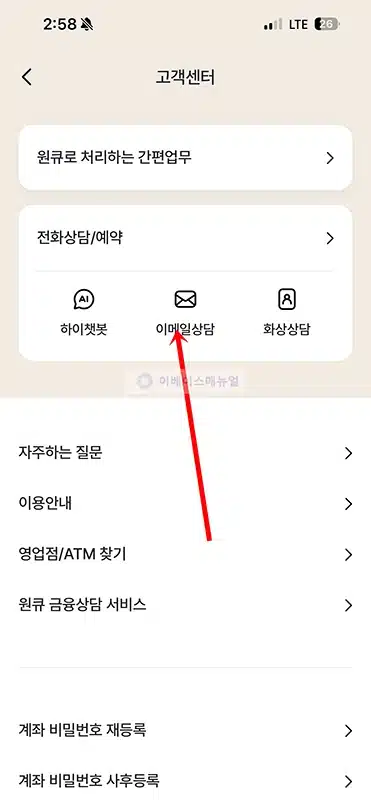 하나은행 고객센터 상담원 빠른 연결 방법, 전화번호와 운영시간 정리