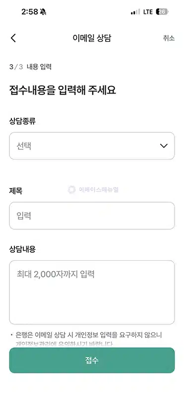 하나은행 고객센터 상담원 빠른 연결 방법, 전화번호와 운영시간 정리